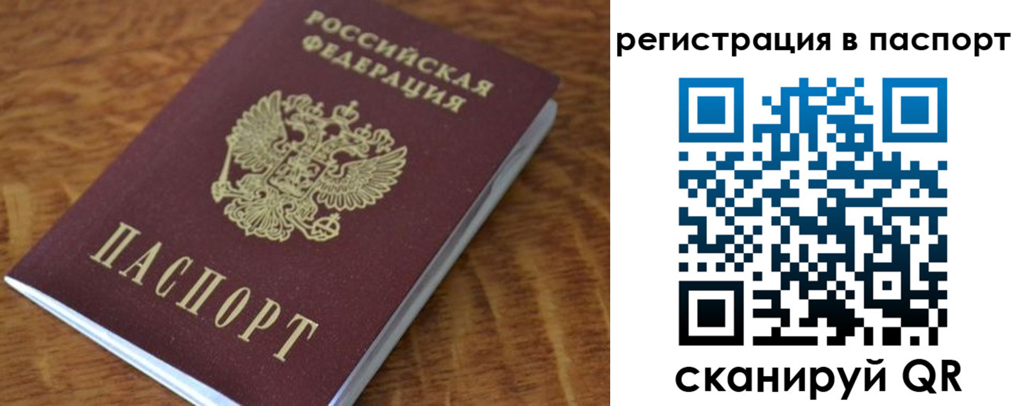 регистрация для школы в Бодайбо