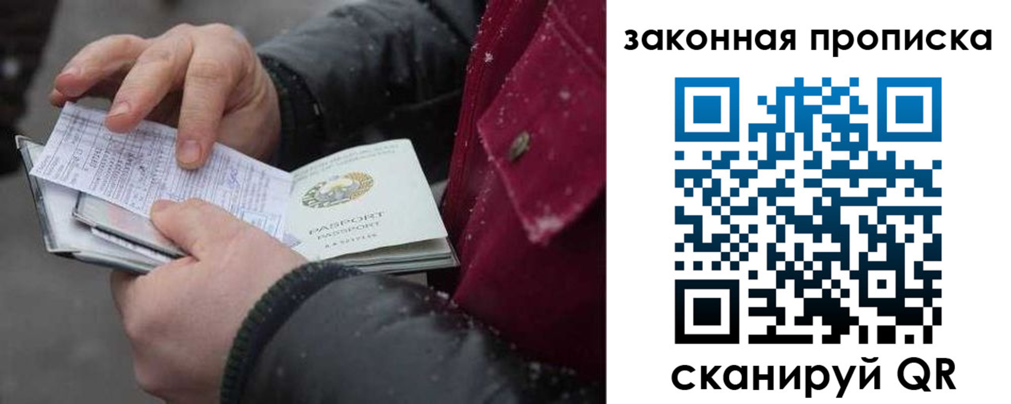 прописка поиск в Бодайбо