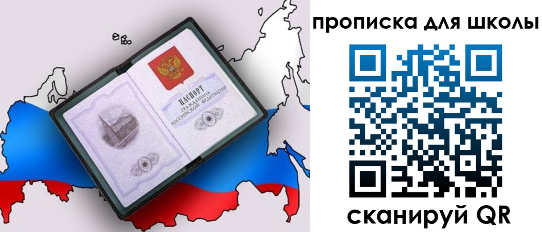 временная регистрация законно в Бодайбо