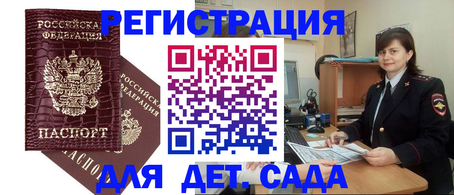 регистрация в Бодайбо
