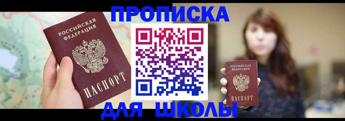 временная регистрация в Бодайбо