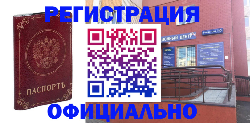 прописка 2025 в Бодайбо