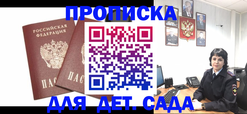 прописка для военкомата в Бодайбо