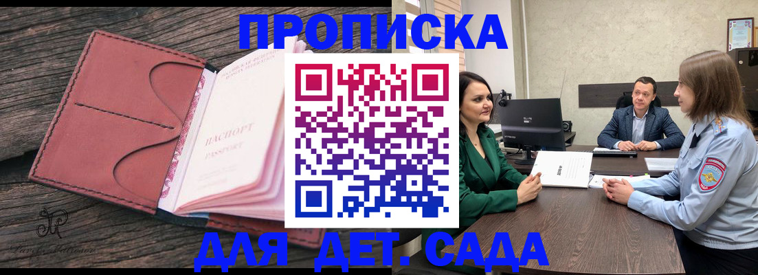 временная регистрация купить в Бодайбо